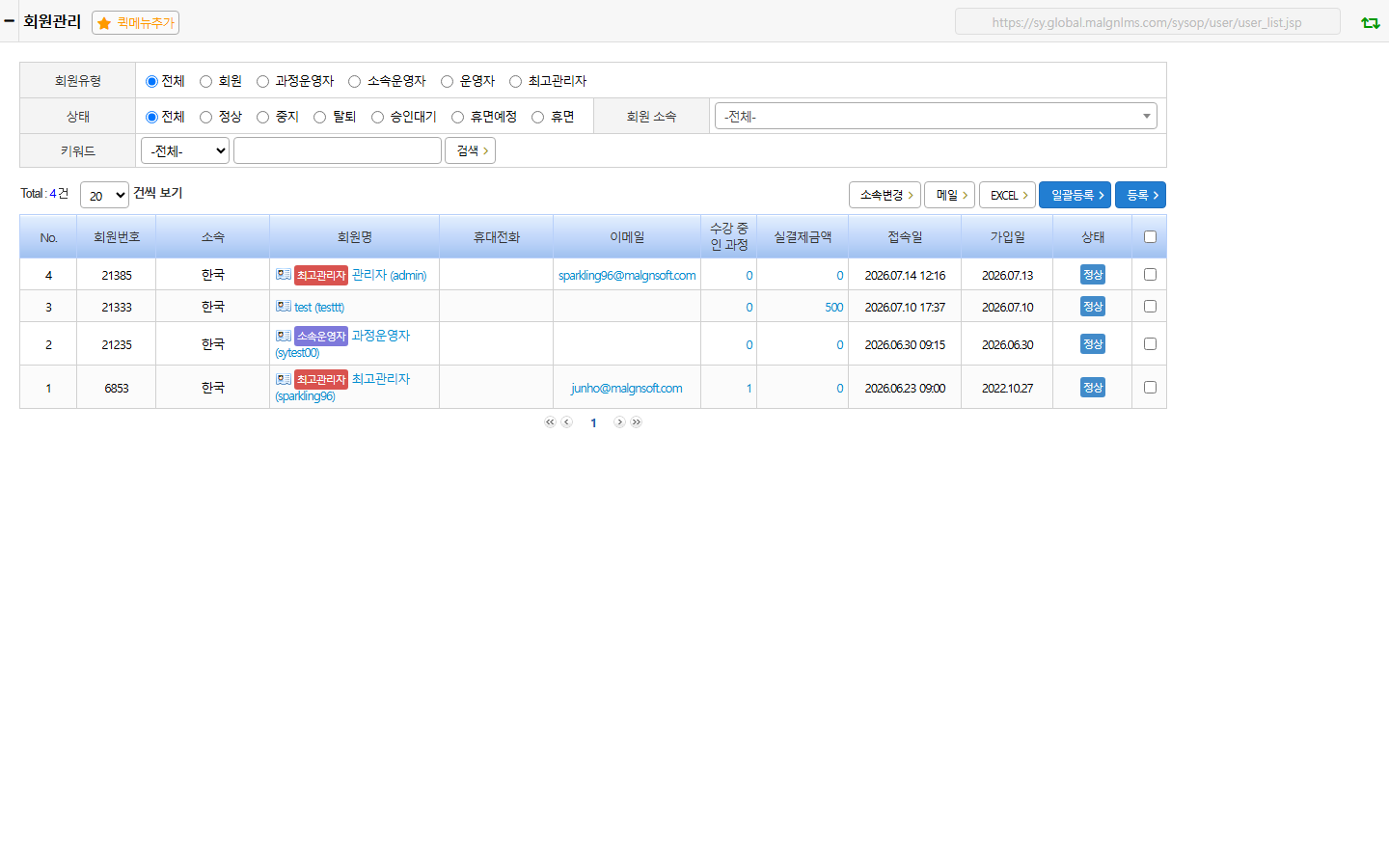 회원관리 화면