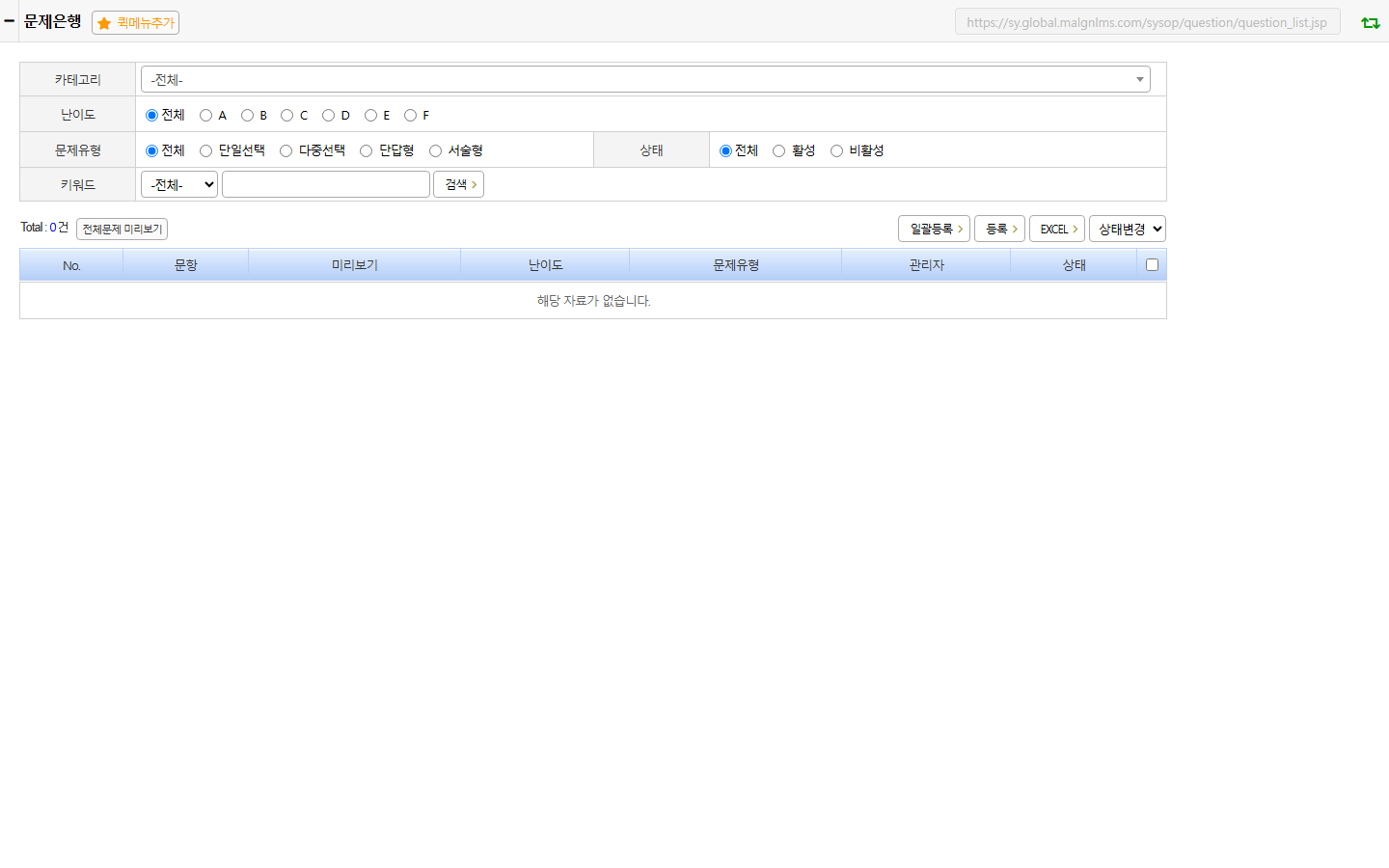 문제은행 화면