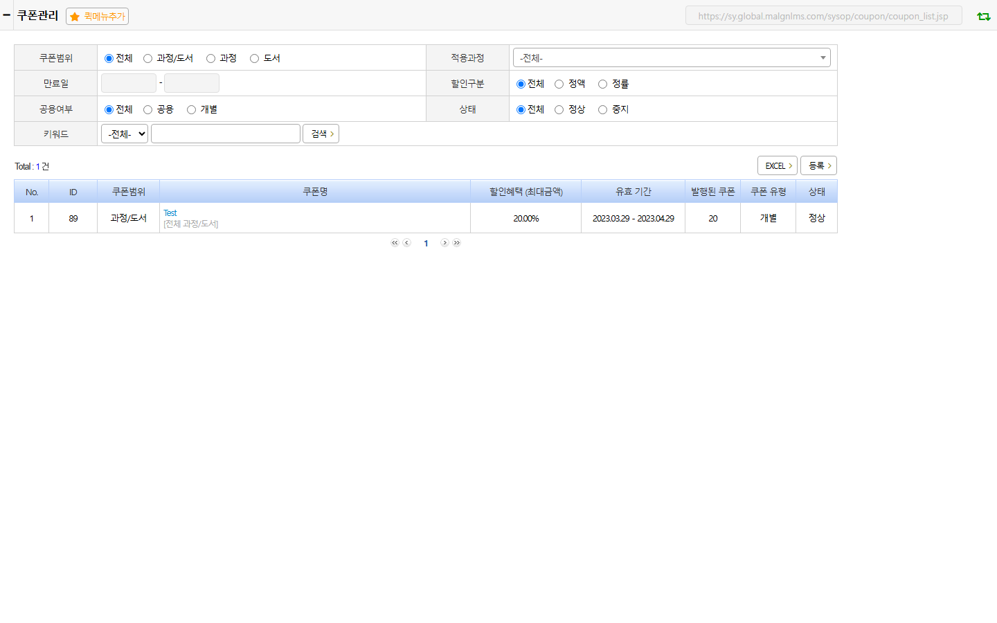 쿠폰관리 화면