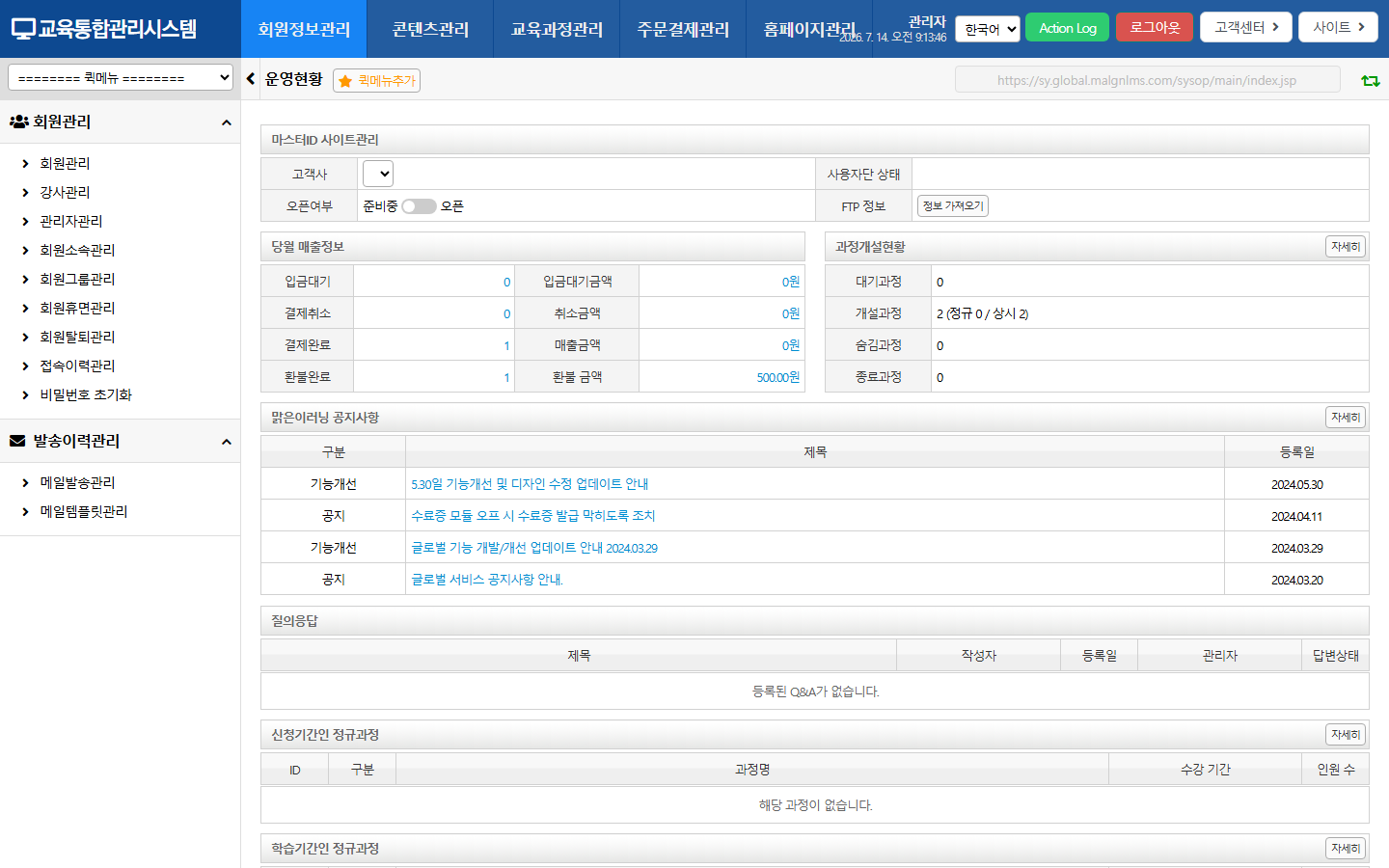 관리자 대시보드 프레임 구조