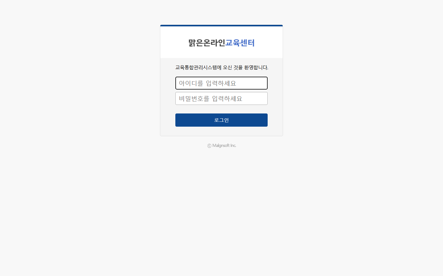 관리자 로그인 화면