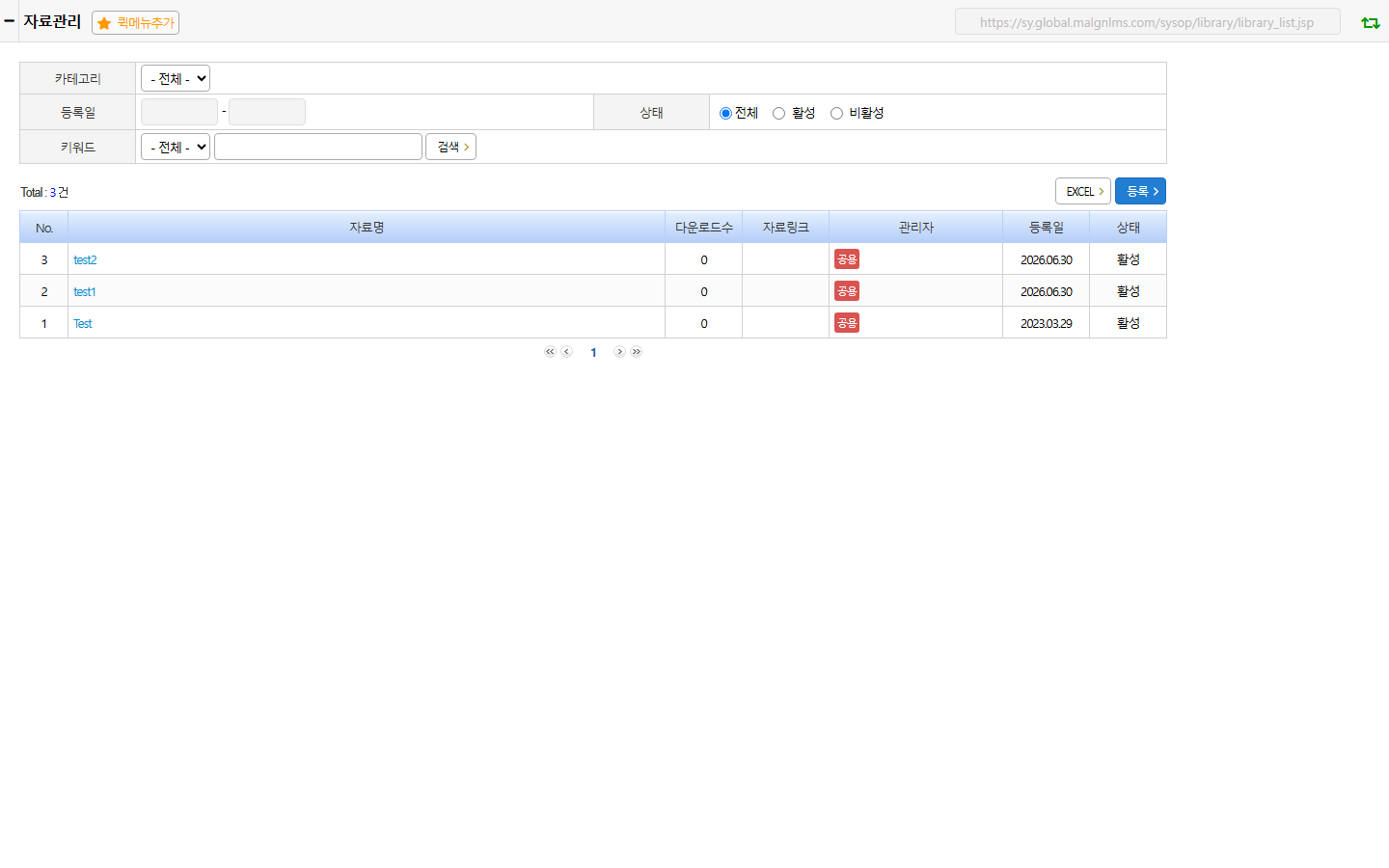 자료관리 화면