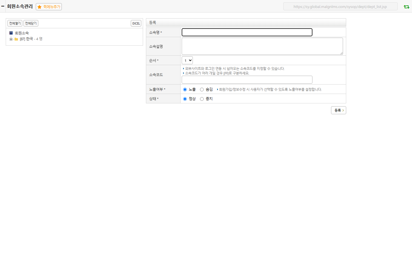 회원소속관리 화면
