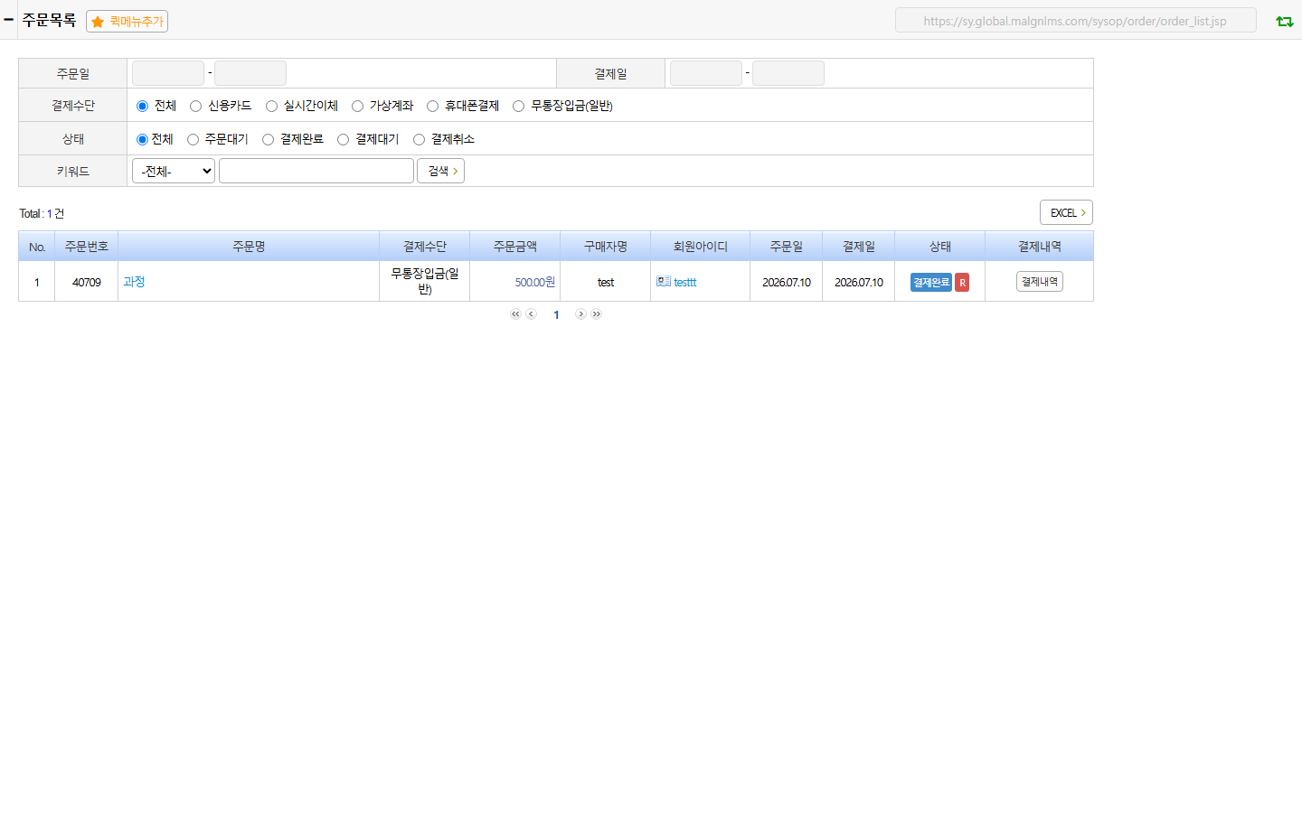 주문목록 화면