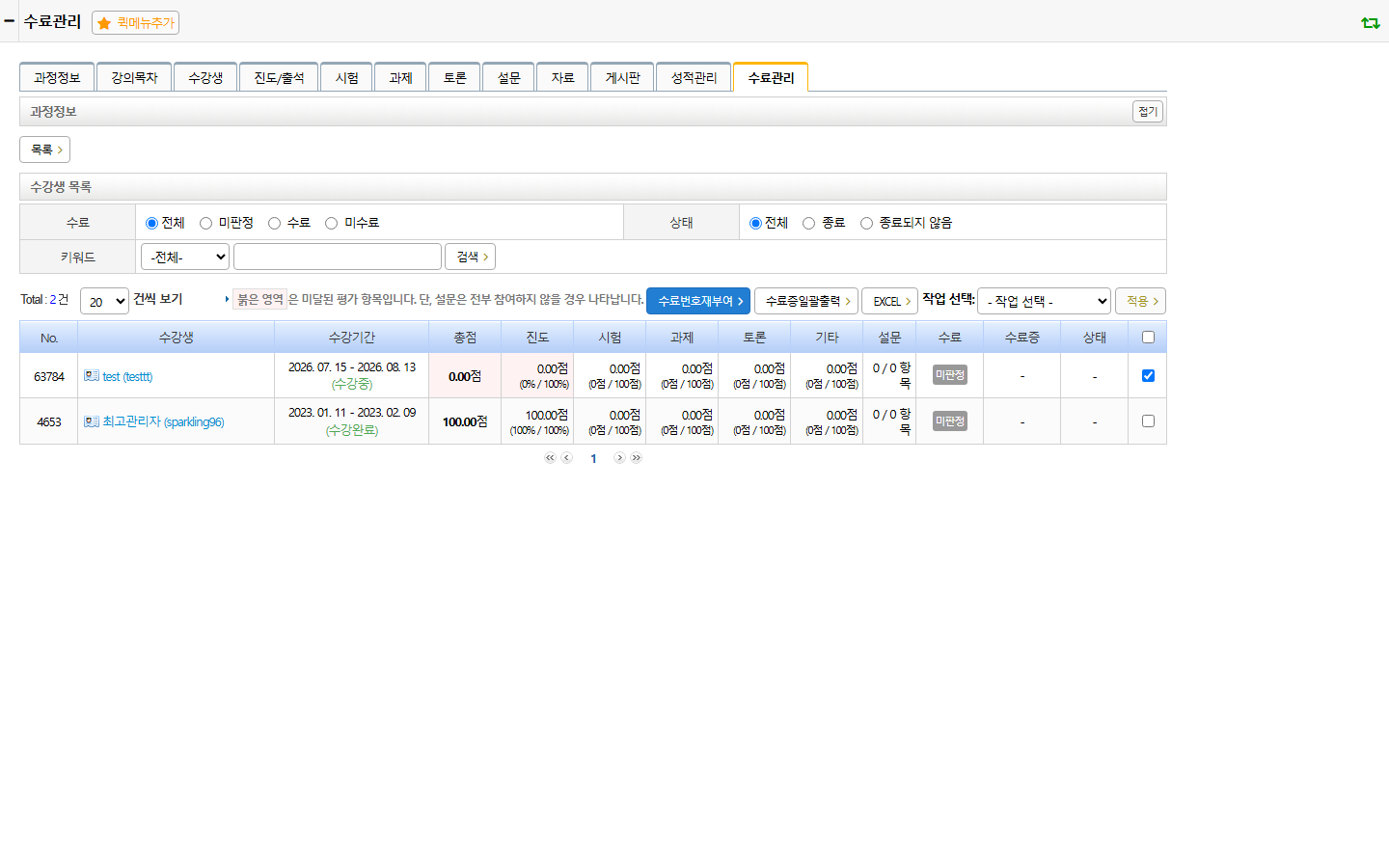 적용 버튼 클릭 직후 화면