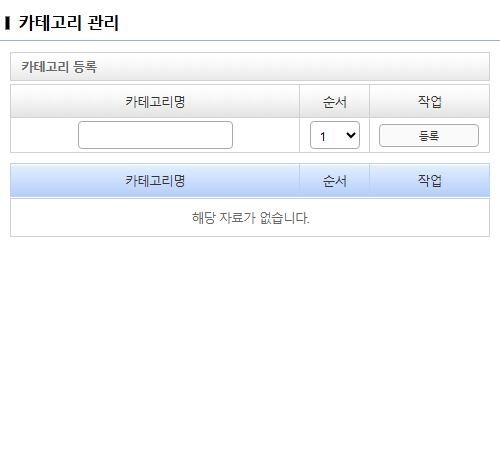 강사관리 — 카테고리 관리 창